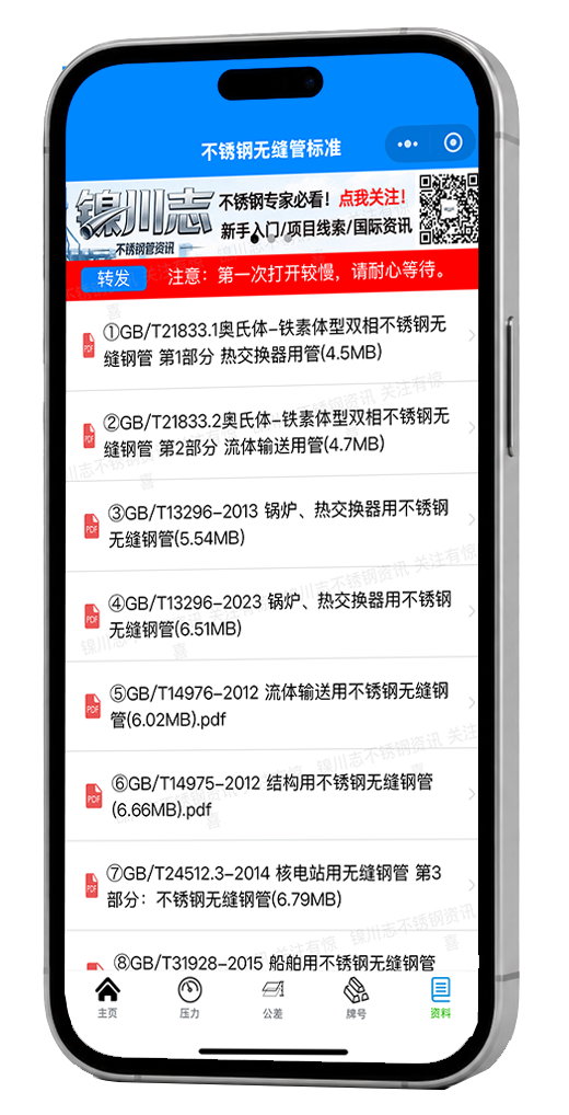 标准资料查询界面
